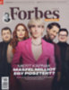 Forbes - 2023. február könyv