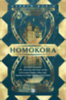 Gareth Rubin: Homokóra könyv