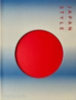Calza, Gian Carlo: Japan Style idegen