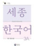 Sejong Korean Vocabulary and Grammar 3A idegen