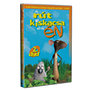 A rút kiskacsa és én 2. - DVD DVD