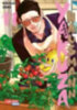 Oono, Kousuke: Yakuza goes Hausmann 11 idegen