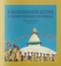 Dusza Erika: A Boudhanath sztupa és újjáépítésének krónikája könyv