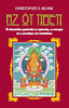 Christopher S. Kilham; : Az öt tibeti könyv