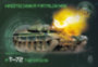 Nagy Norbert: A T-72 harckocsi könyv