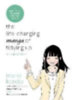 Kondo, Marie: The Life-Changing Manga of Tidying Up idegen