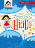 Johanna Spyri: Heidi e-Könyv
