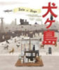 Wilford, Lauren - Stevenson, Ryan: The Wes Anderson Collection: Isle of Dogs idegen