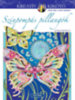 Sarnat Marjorie: Színpompás pillangók - Színezőkönyv könyv