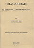 Wosinsky Mór: Tolnavármegye az őskortól a honfoglalásig I. könyv
