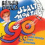 Békés Itala: Szaltó Mortále - CD DVD