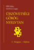 Újszövetségi görög nyelvtan könyv