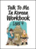 Talktomeinkorean, Talktomeinkorean: Talk To Me In Korean Workbook - Level 4 idegen