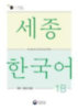 Sejong Korean Vocabulary and Grammar 1B idegen